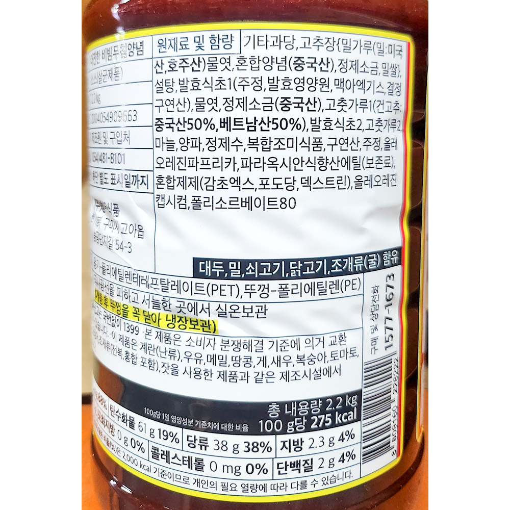 상품정보제공고시