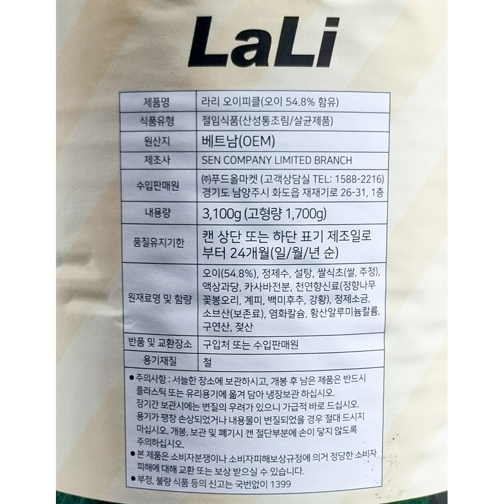 상품정보제공고시