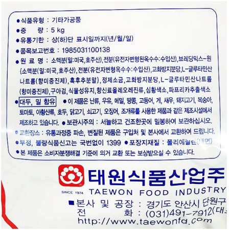 상품정보제공고시