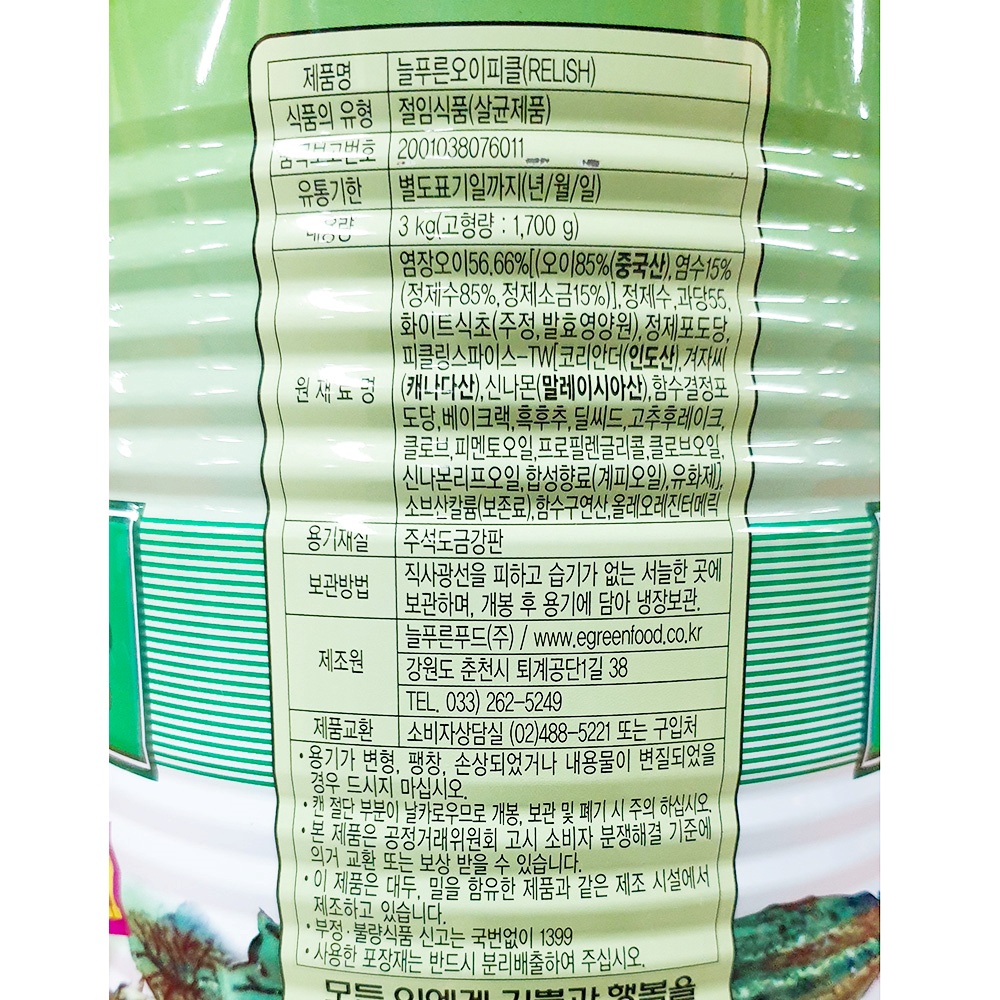 상품정보제공고시