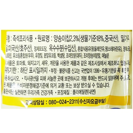 상품정보제공고시