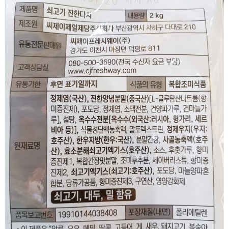 상품정보제공고시