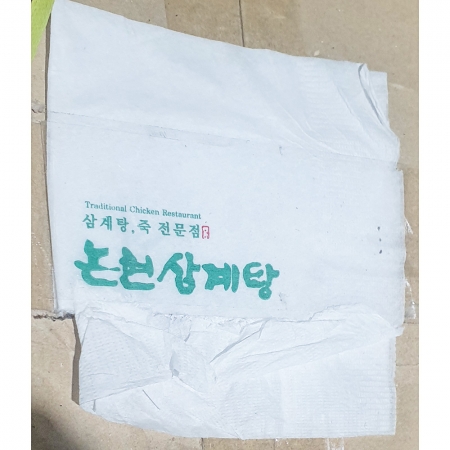 칵테일 냅킨 6500매입 논현삼계탕용 식당 업소 일회용 네프킨 휴지 이미지