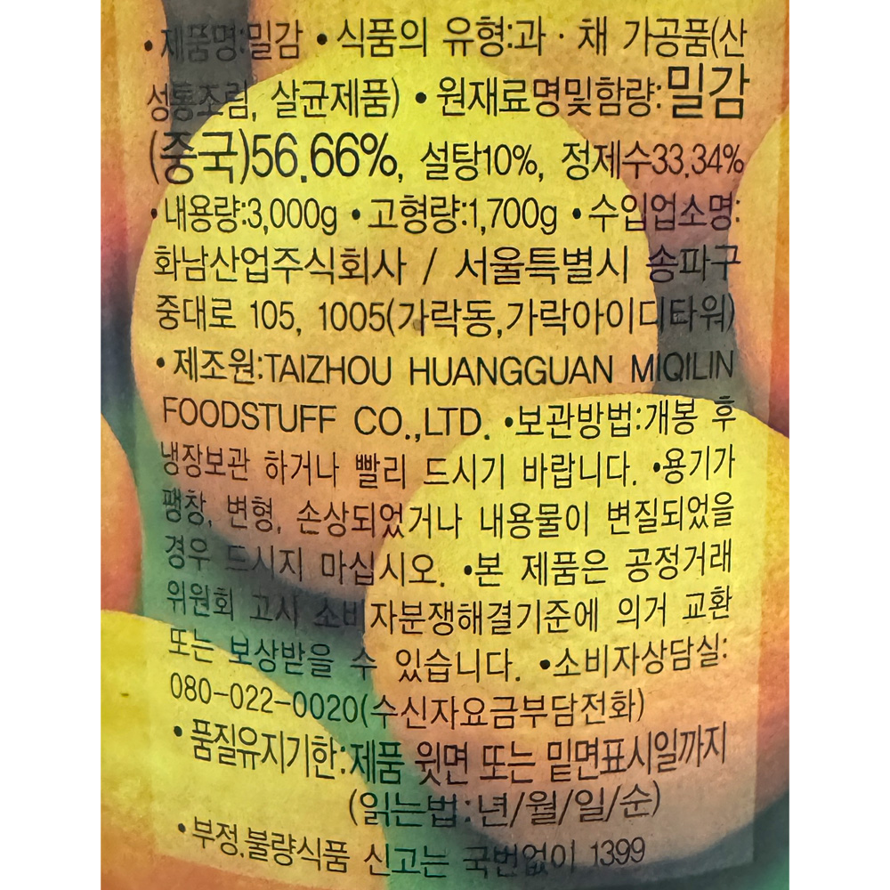 상품정보제공고시