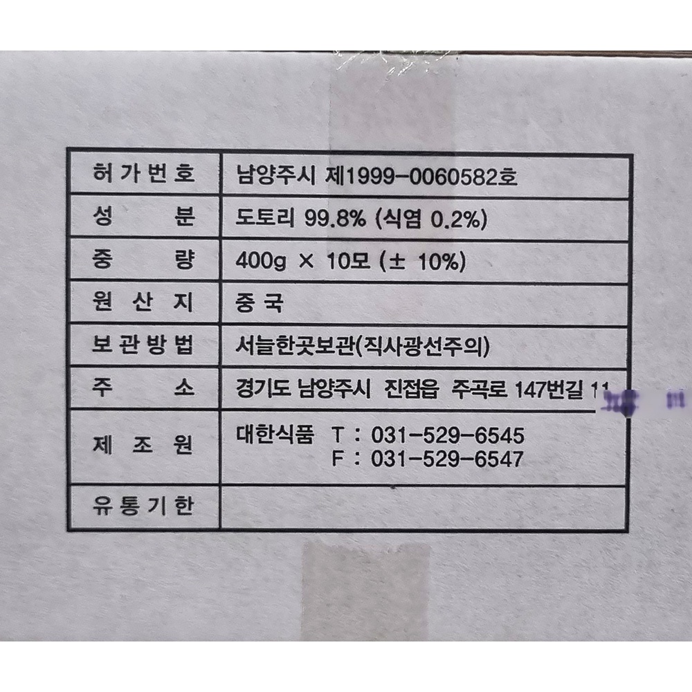 상품정보제공고시