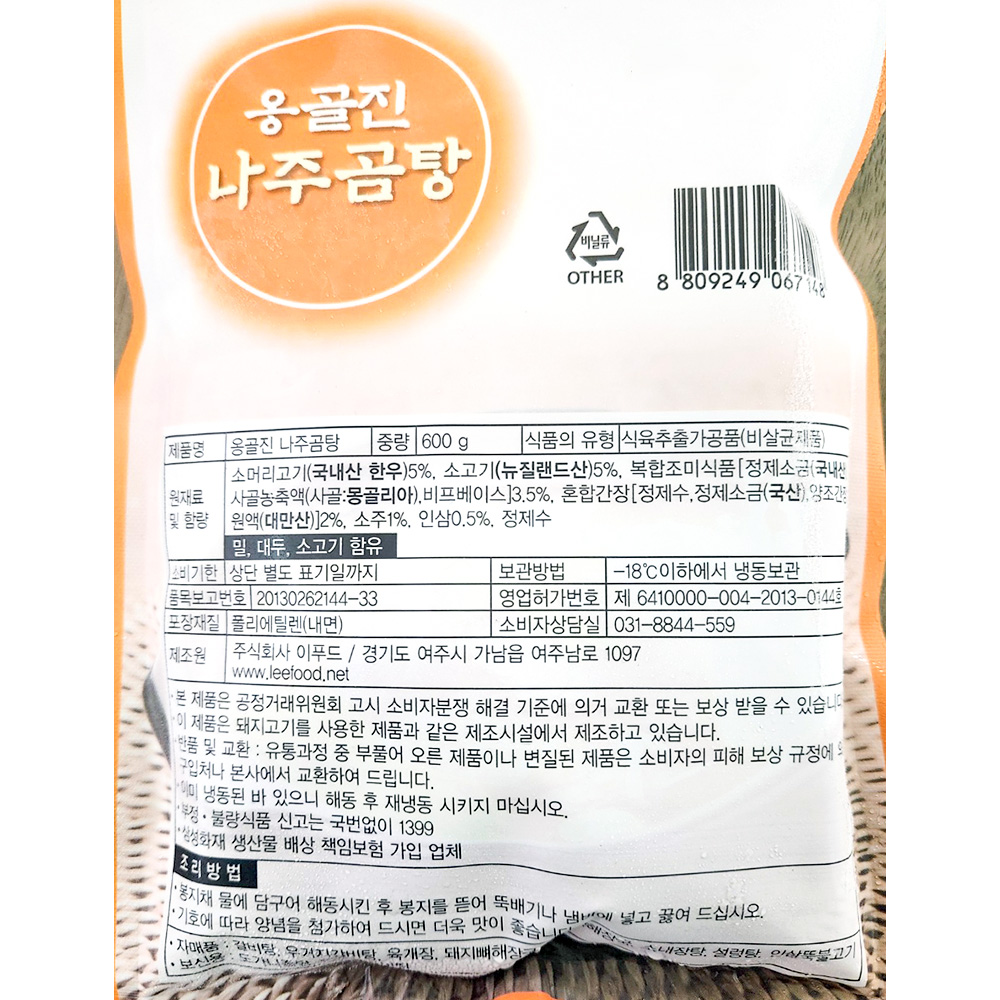 상품정보제공고시