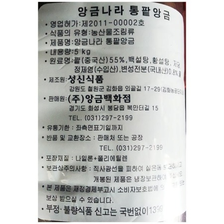 상품정보제공고시