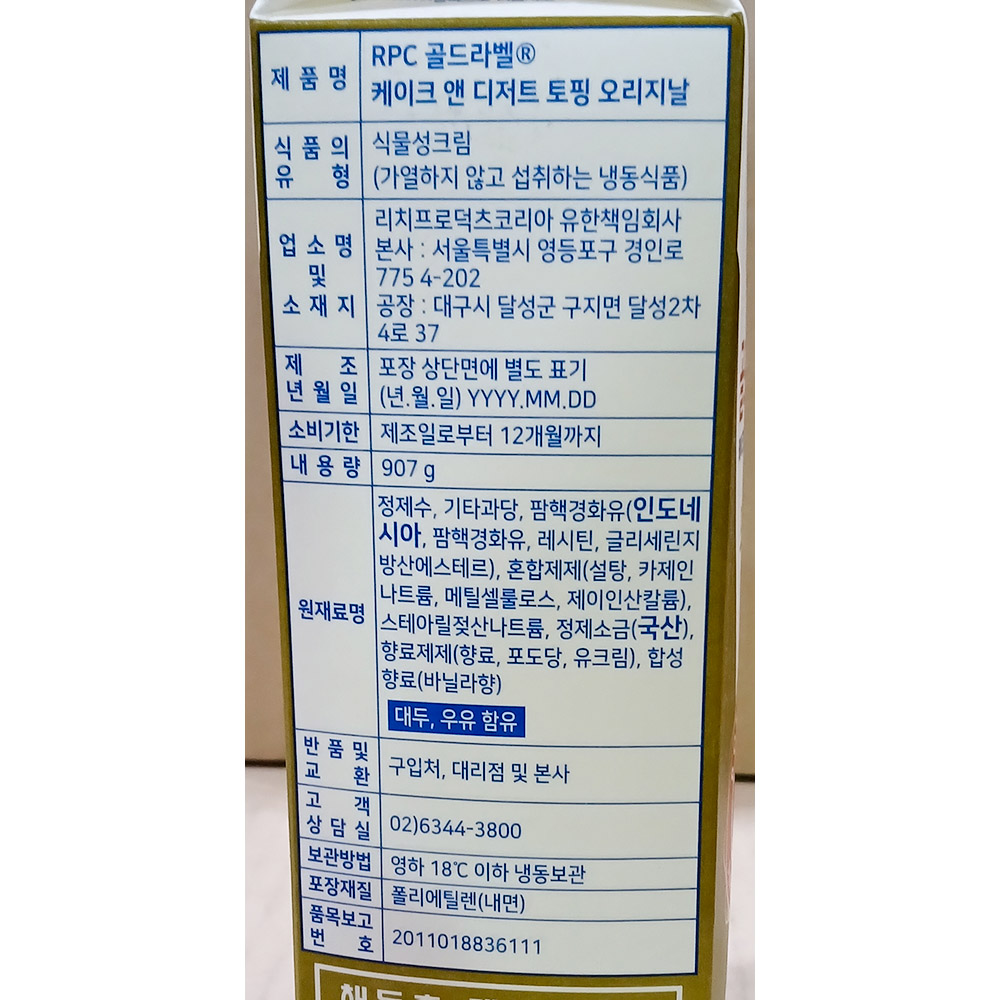 상품정보제공고시