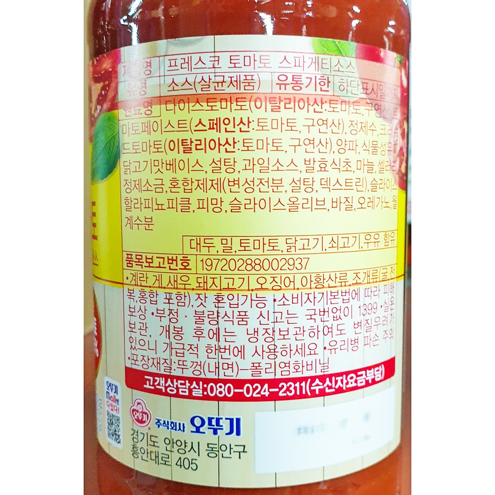 상품정보제공고시