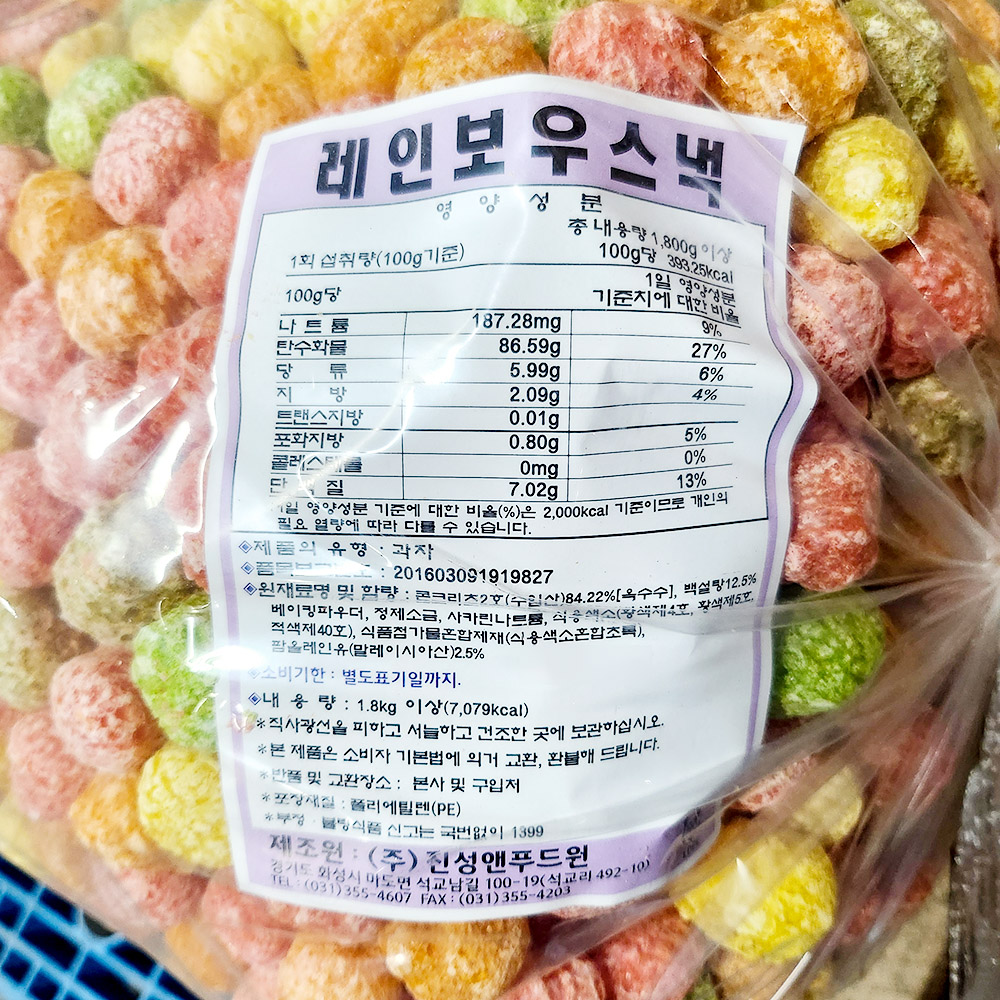 상품정보제공고시