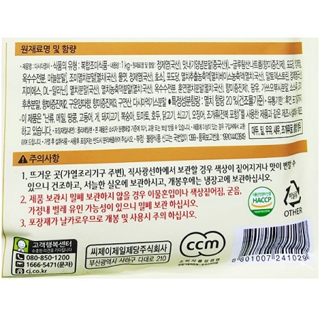 상품정보제공고시