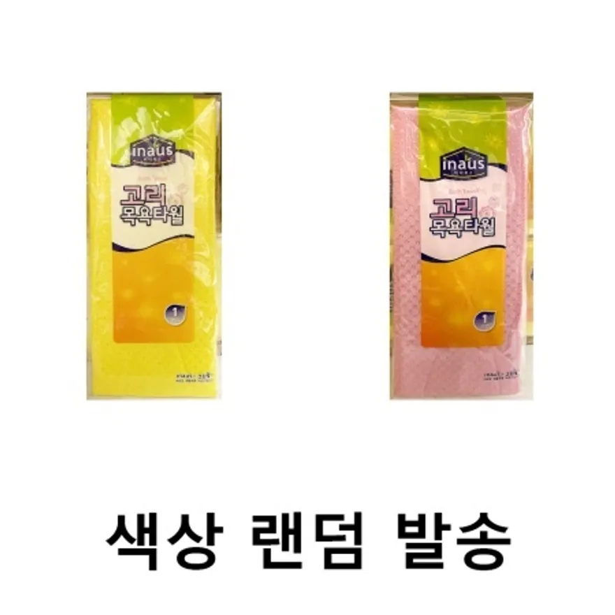 목욕타올(크린랲 색상랜덤 10x54)X10개 이미지