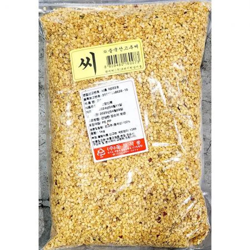 동성 고추 1kg 건조 고추씨 업소용 이미지