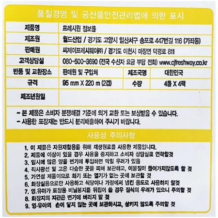 상품정보제공고시