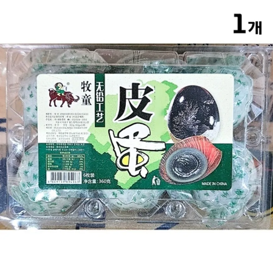 송화단(단풍 진공 360g) 이미지