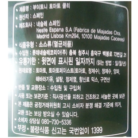 상품정보제공고시