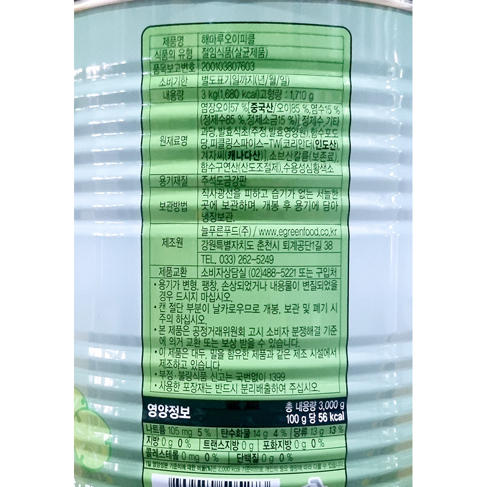상품정보제공고시