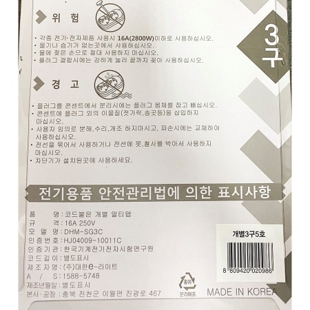 상품정보제공고시