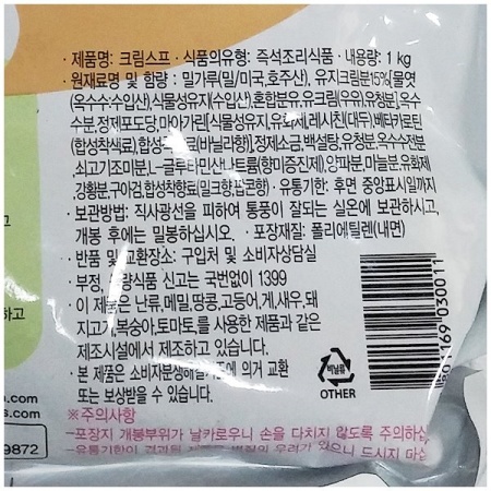 상품정보제공고시