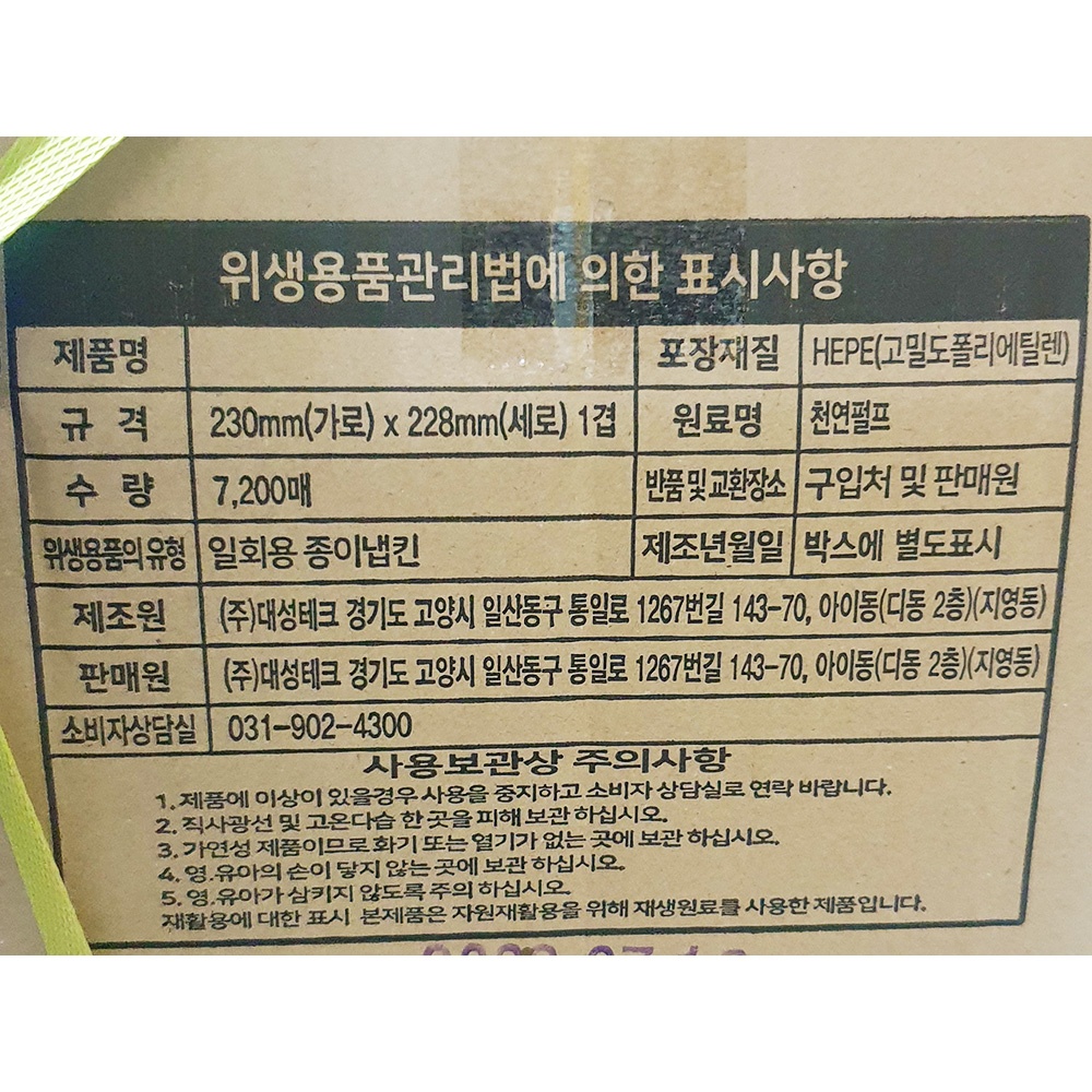 상품정보제공고시