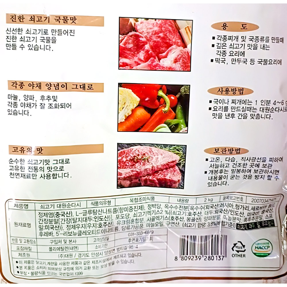 상품정보제공고시