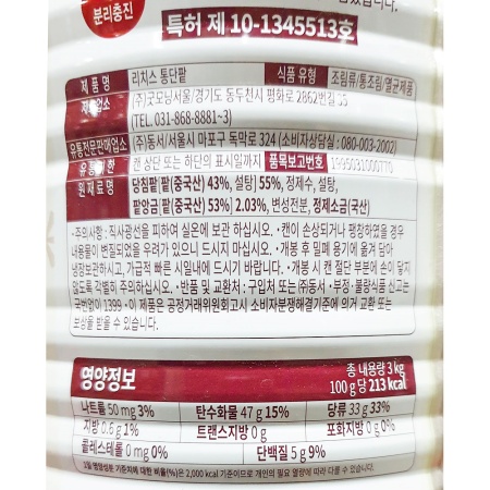 상품정보제공고시