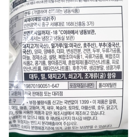 상품정보제공고시