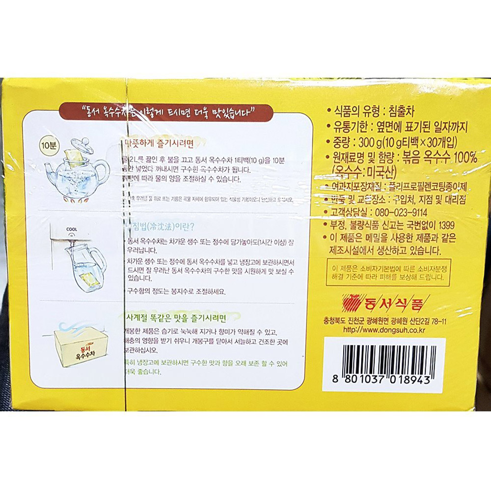 상품정보제공고시