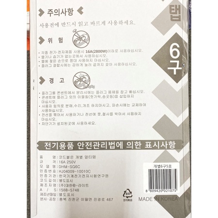상품정보제공고시
