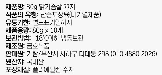 상품정보제공고시