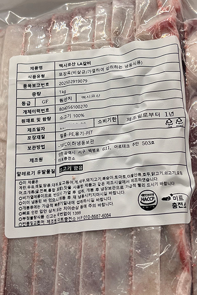 상품정보제공고시
