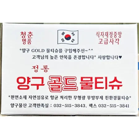 물티슈(양구 400매)