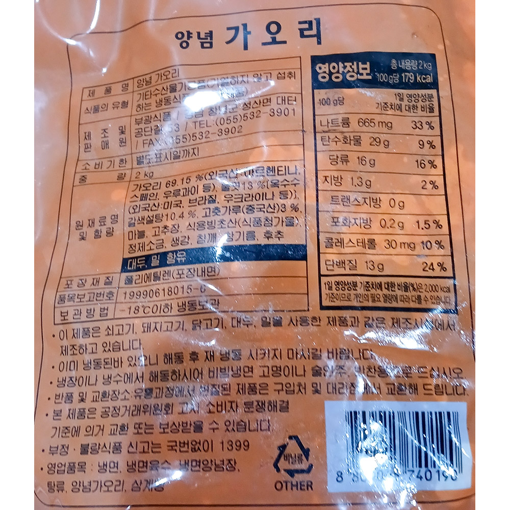 상품정보제공고시