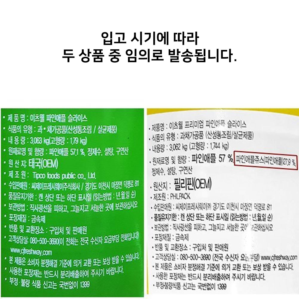 상품정보제공고시