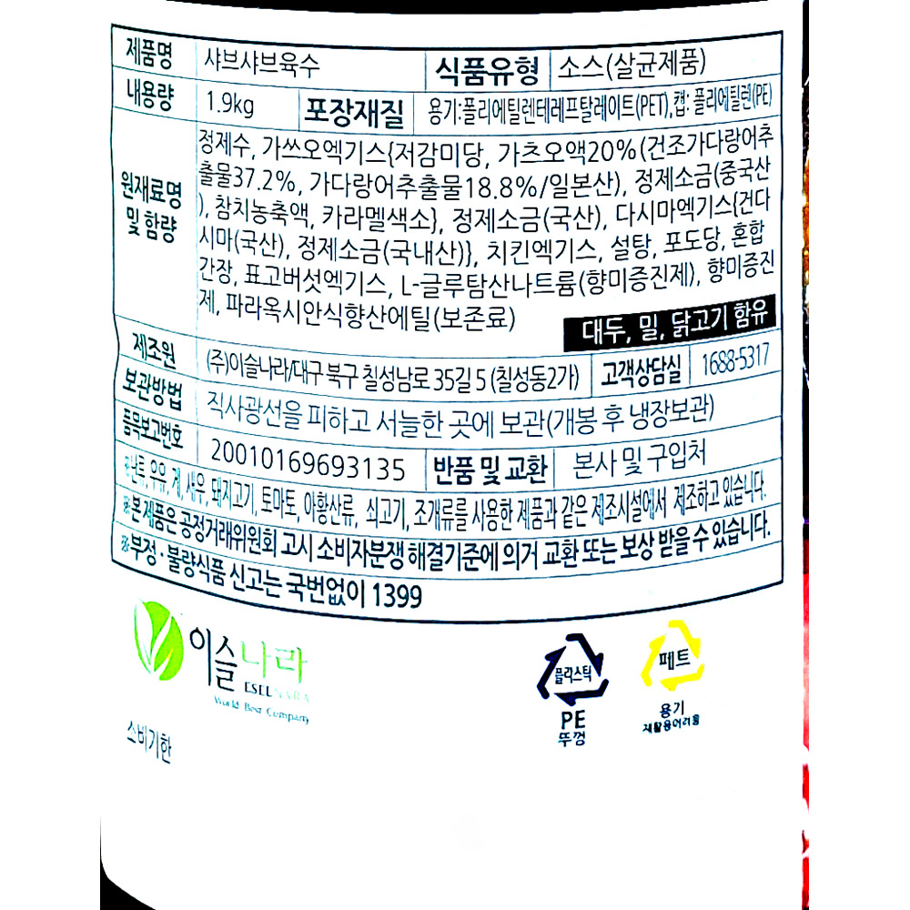 상품정보제공고시