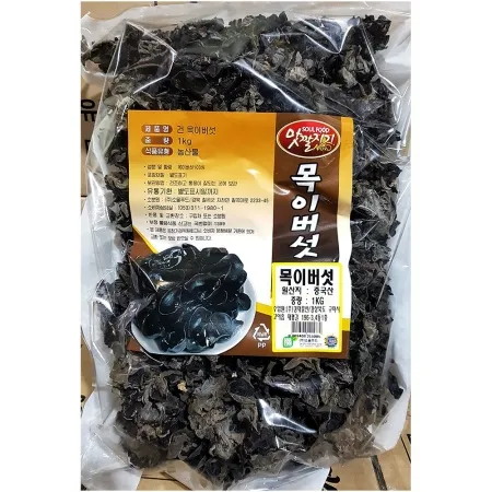 흑목이버섯(맛깔 1kg)X7 업소용 말린 건 목이버섯