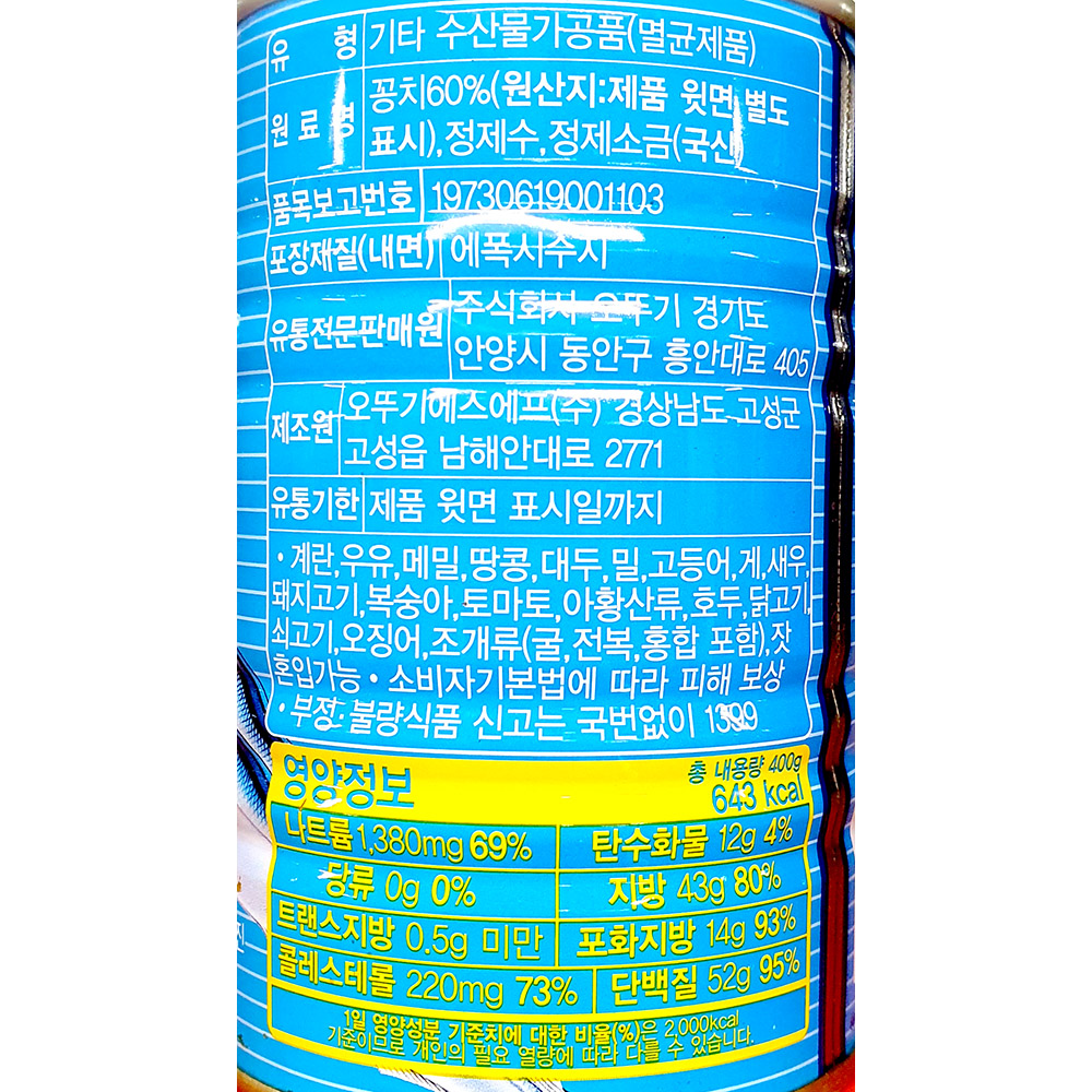 상품정보제공고시