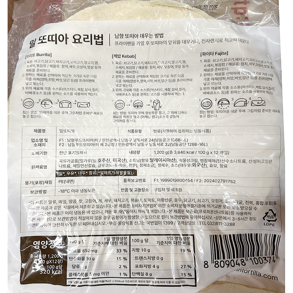 상품정보제공고시