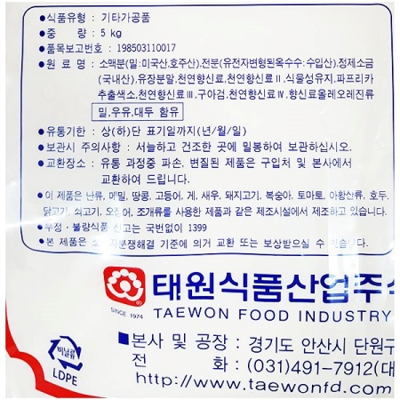 상품정보제공고시