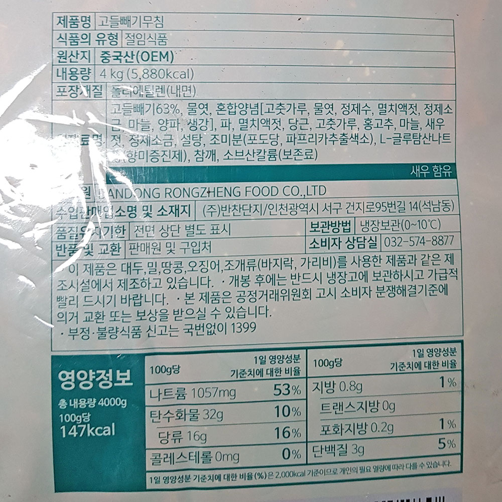 상품정보제공고시