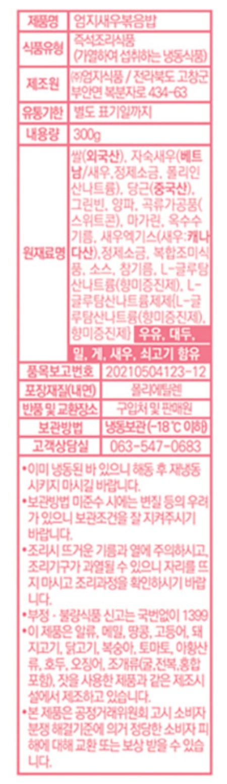 상품정보제공고시