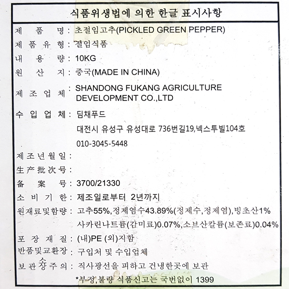 상품정보제공고시