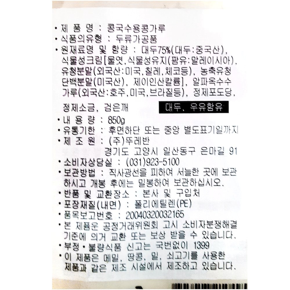 상품정보제공고시