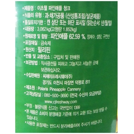 상품정보제공고시