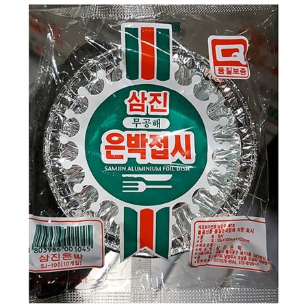 은박접시(10cm 삼진 10입)X4 일회용 그릇 알루미늄 호일 용기 이미지