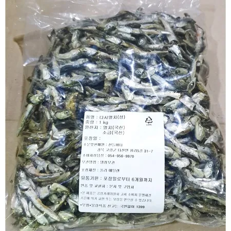 국물용멸치(고급 1kg) X10 업소용 국산 마른 다시 멸치 육수 이미지