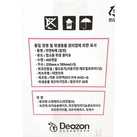 상품정보제공고시