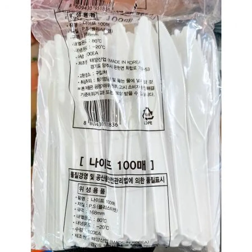 일회용나이프 100입 X10 이미지