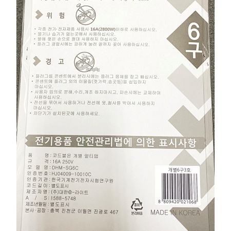 상품정보제공고시