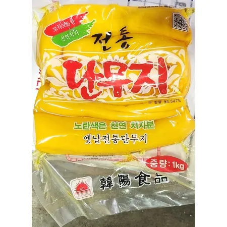 압축 단무지(한양 냉장 쫄깃한것 1kg) X10 업소용 노란 통단무지 이미지